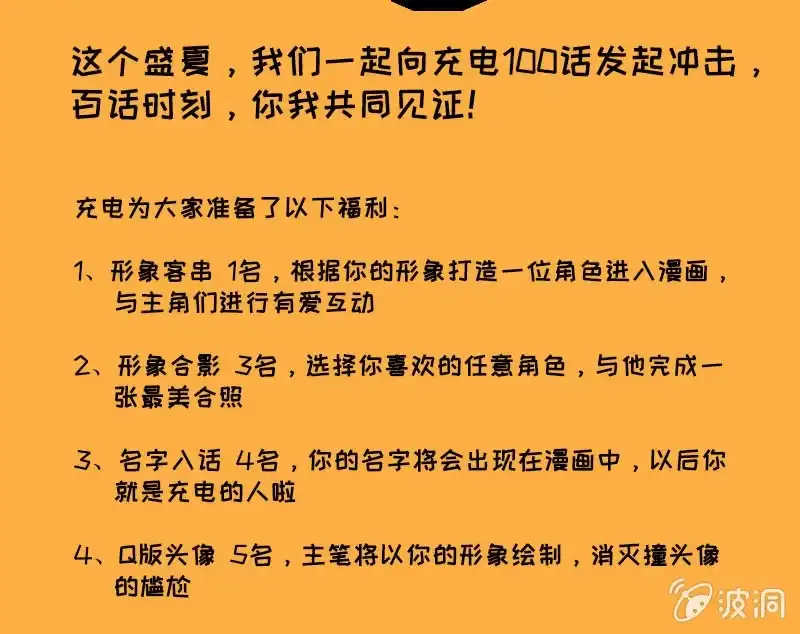 《我的充电女友》甜蜜蜜 第49页