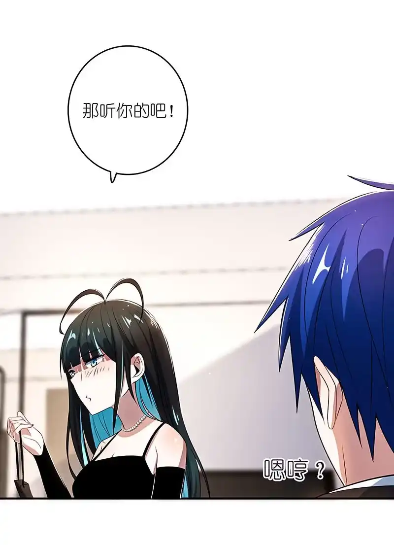 《我的充电女友》甜蜜蜜 第20页