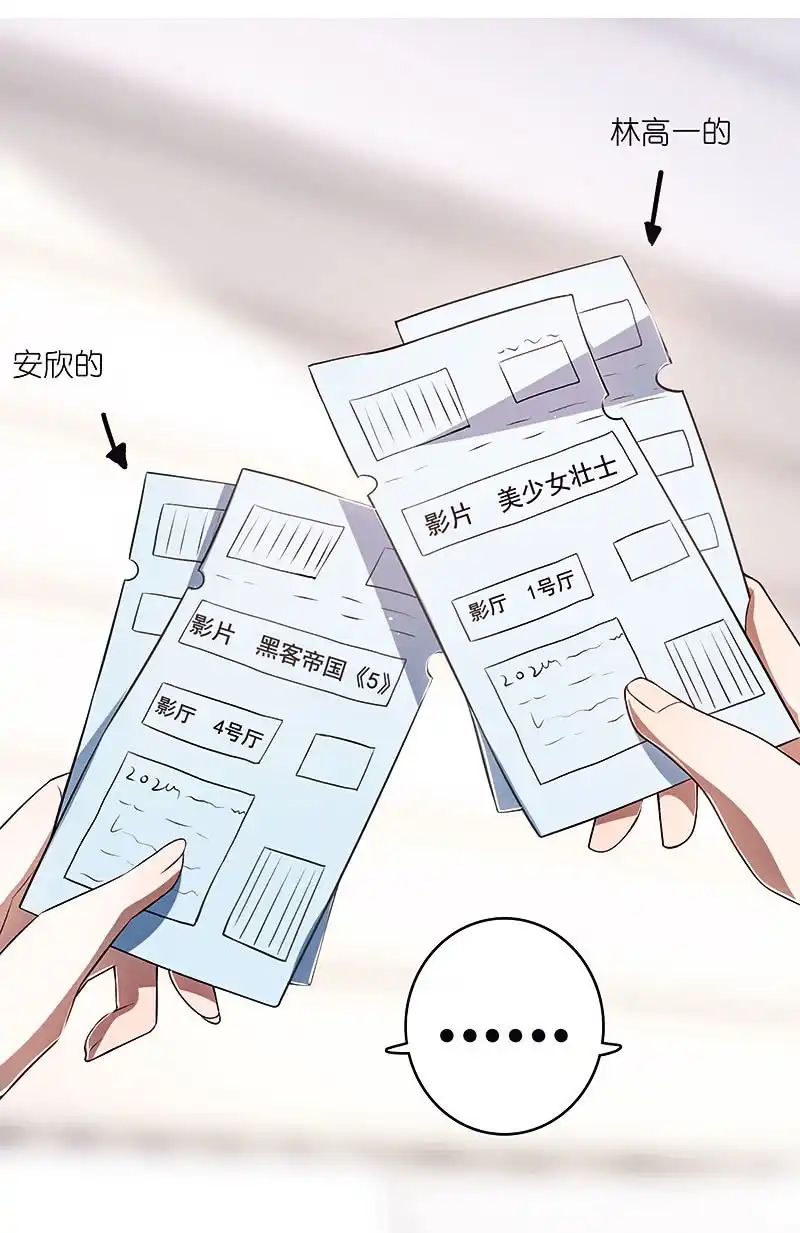 《我的充电女友》甜蜜蜜 第18页