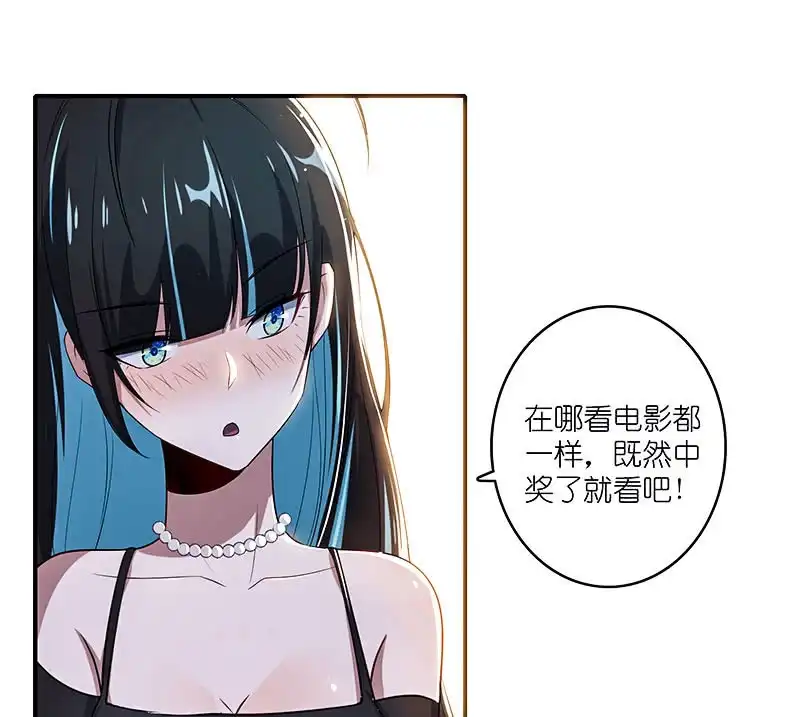 《我的充电女友》甜蜜蜜 第32页