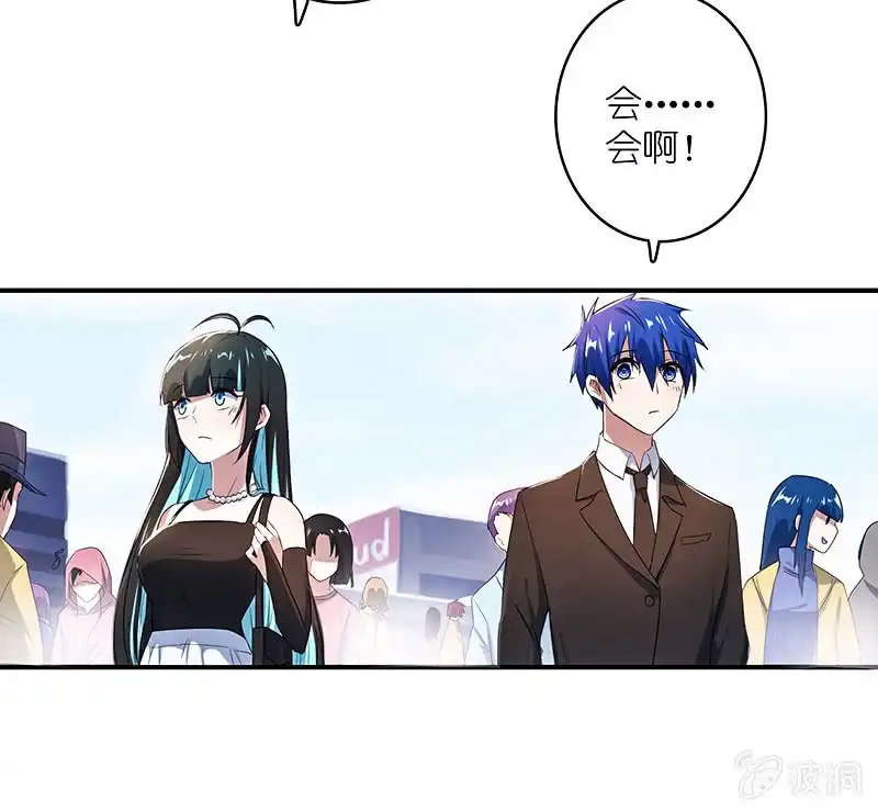《我的充电女友》甜蜜蜜 第45页