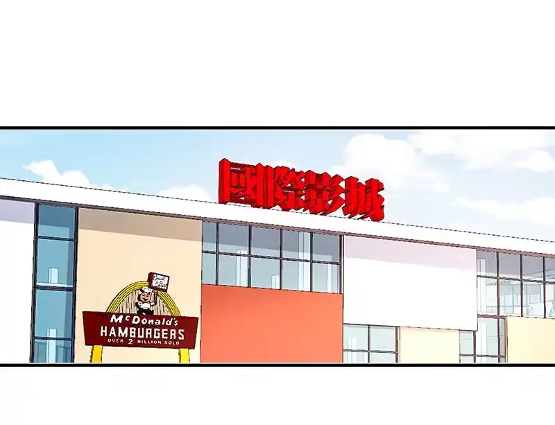 《我的充电女友》甜蜜蜜 第24页