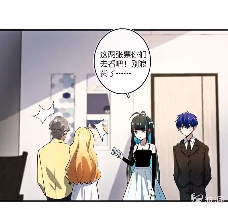 《我的充电女友》甜蜜蜜 第21页