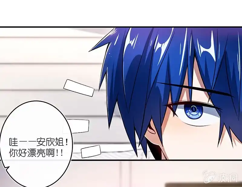 《我的充电女友》甜蜜蜜 第13页