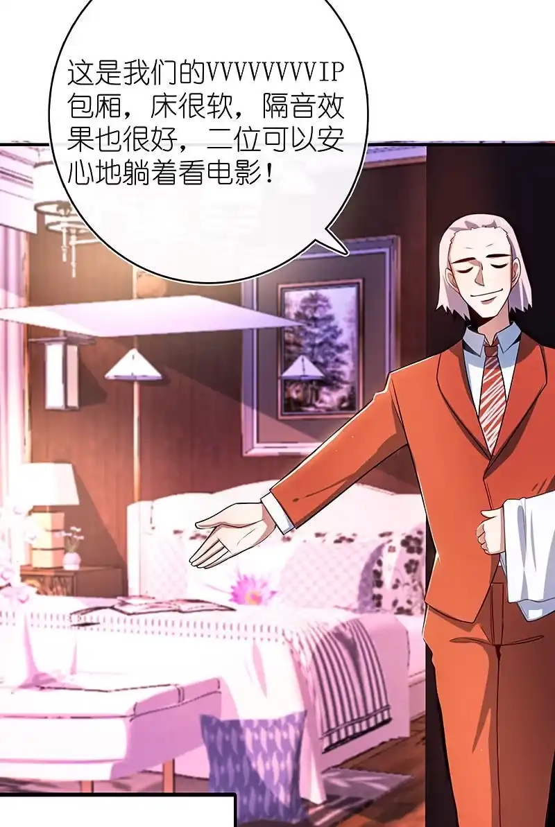 《我的充电女友》甜蜜蜜 第28页