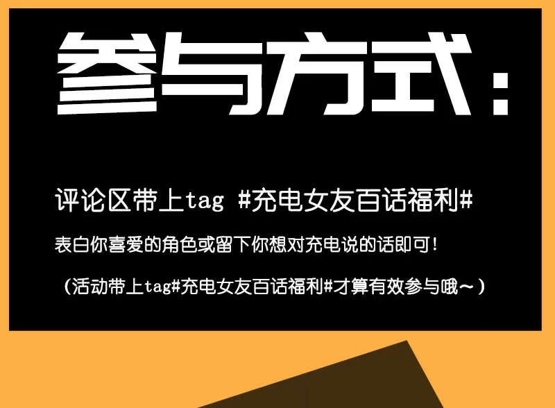 《我的充电女友》甜蜜蜜 第50页