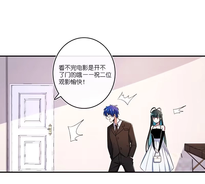 《我的充电女友》甜蜜蜜 第30页