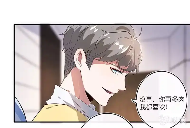 《我的充电女友》甜蜜蜜 第5页