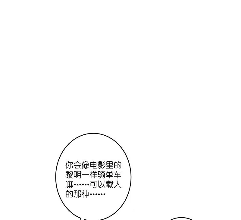 《我的充电女友》甜蜜蜜 第44页