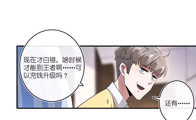 《我的充电女友》甜蜜蜜 第10页