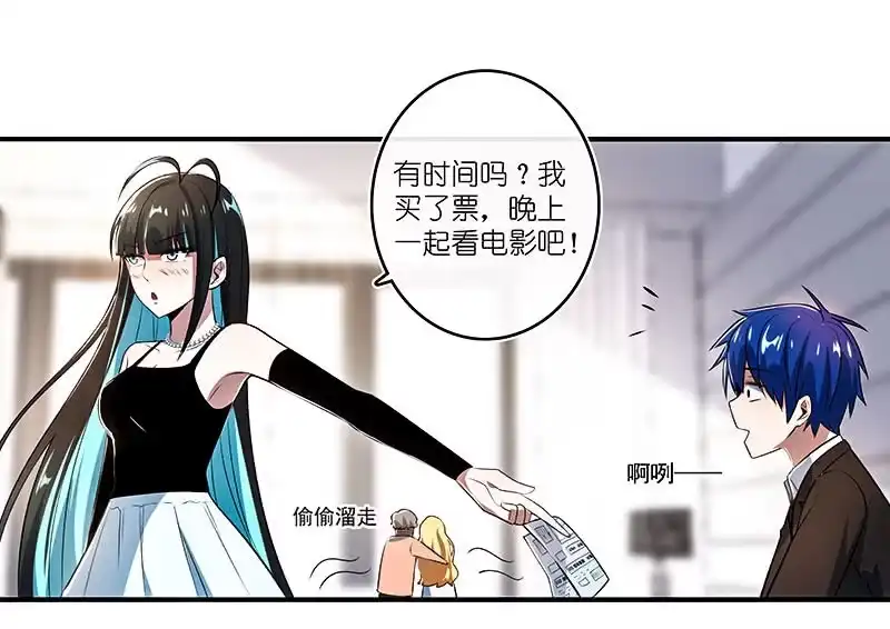 《我的充电女友》甜蜜蜜 第16页
