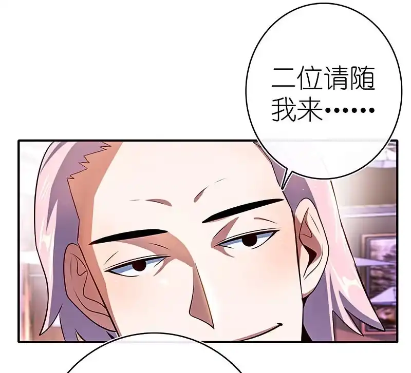 《我的充电女友》甜蜜蜜 第27页