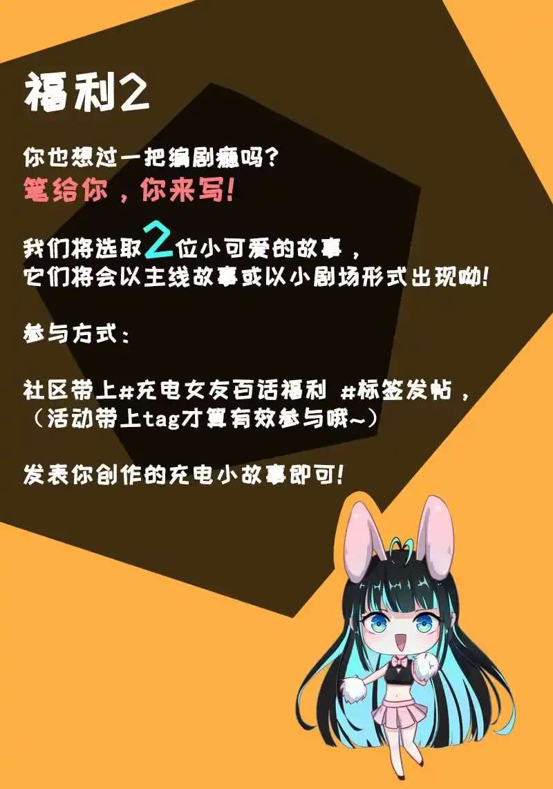 《我的充电女友》甜蜜蜜 第51页
