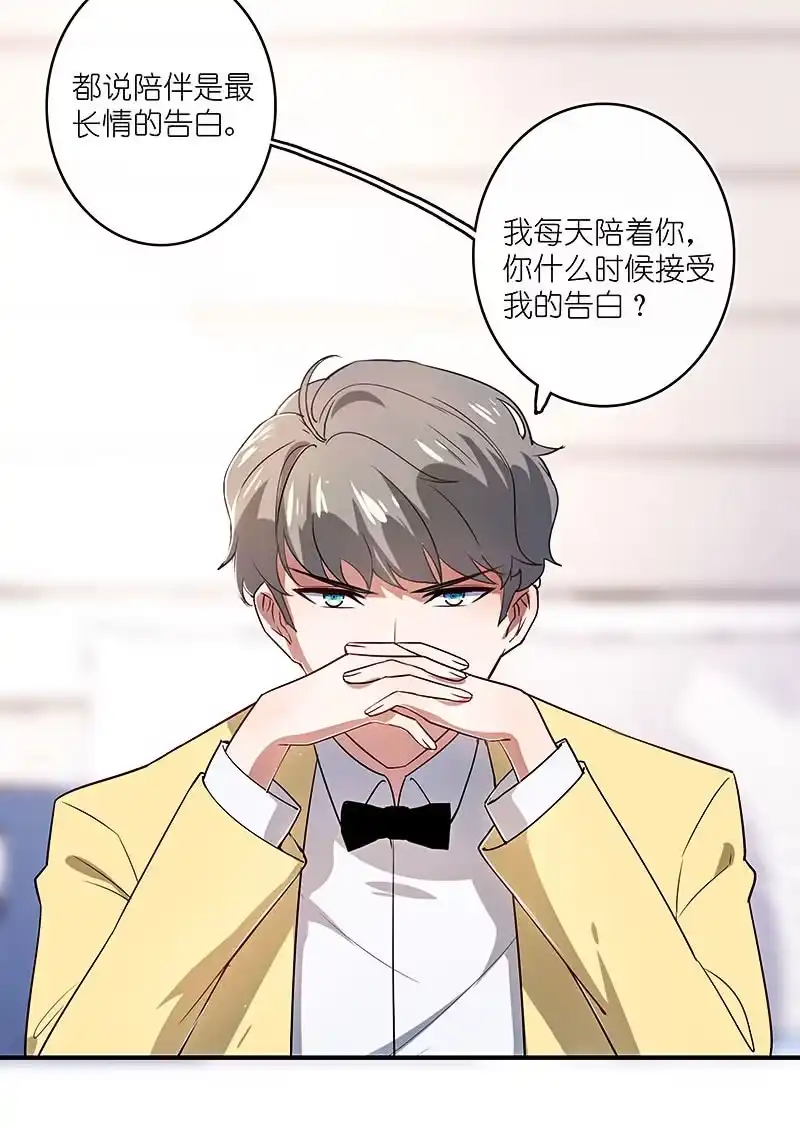 《我的充电女友》甜蜜蜜 第8页