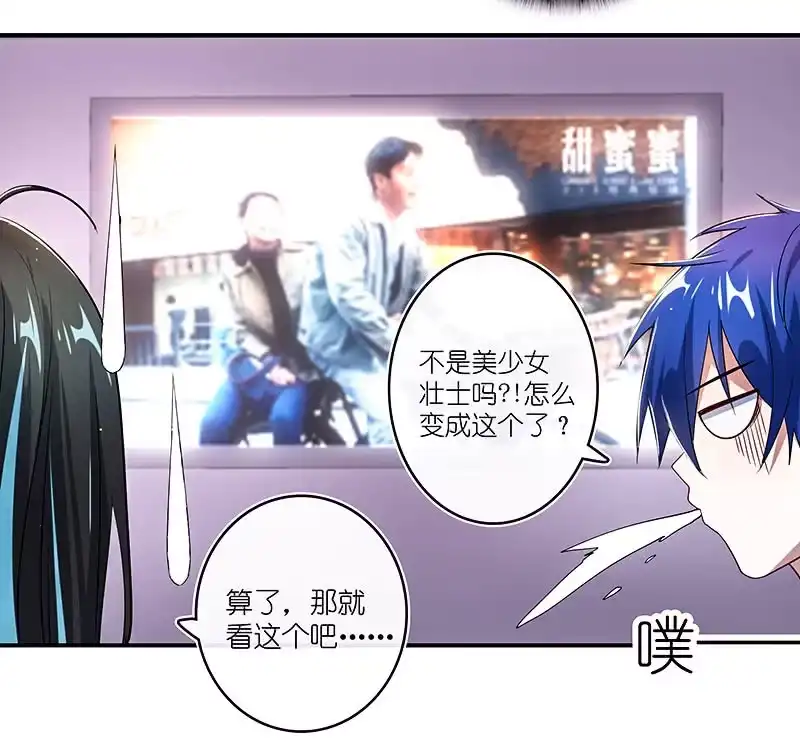《我的充电女友》甜蜜蜜 第36页