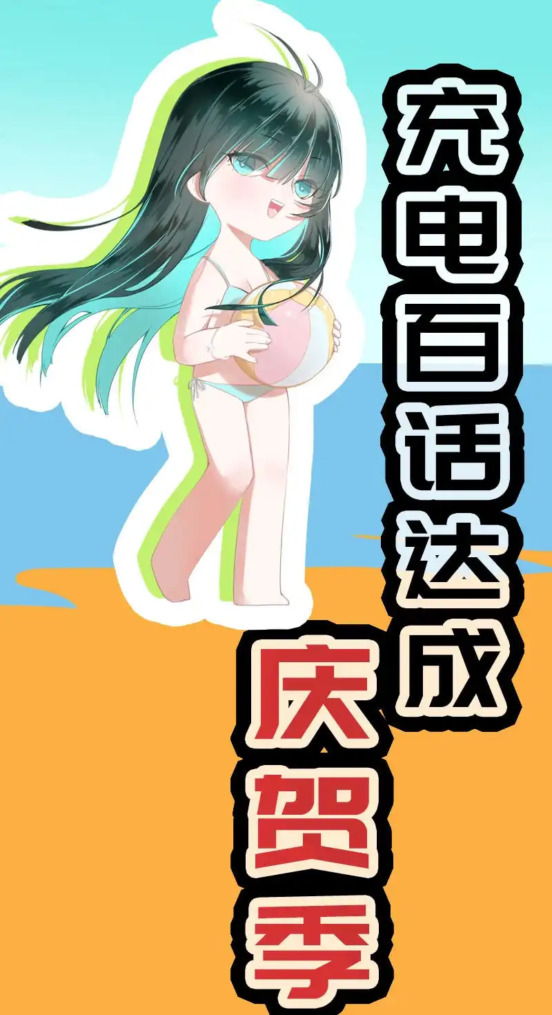 《我的充电女友》甜蜜蜜 第48页