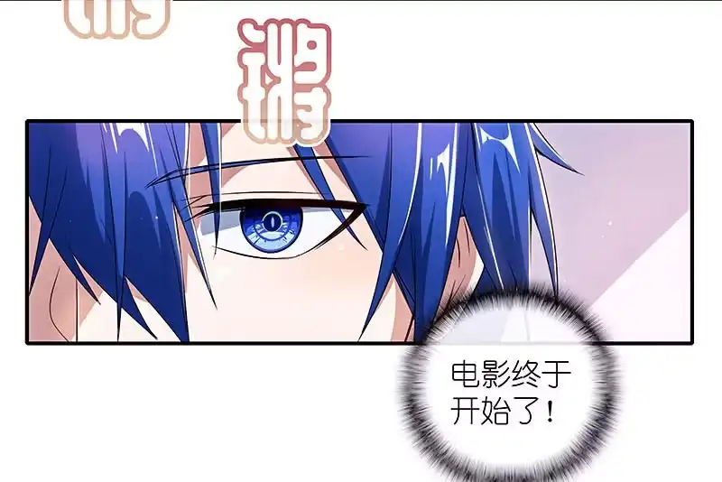 《我的充电女友》甜蜜蜜 第35页