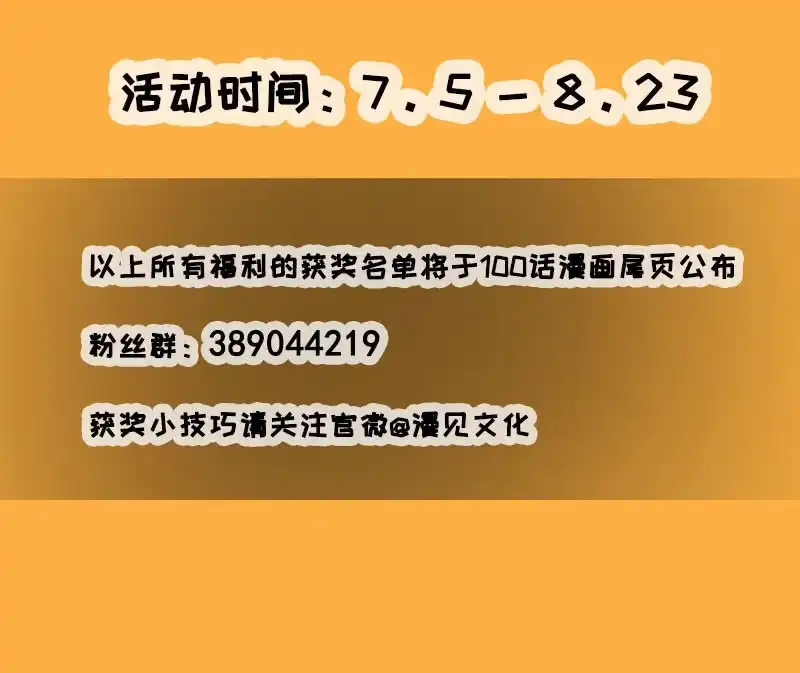 《我的充电女友》甜蜜蜜 第52页