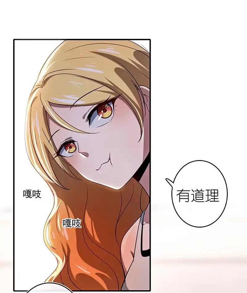 《我的充电女友》甜蜜蜜 第7页