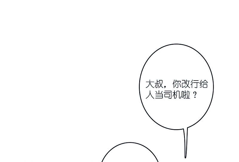 《我的充电女友》危险动作，请勿模仿 第30页