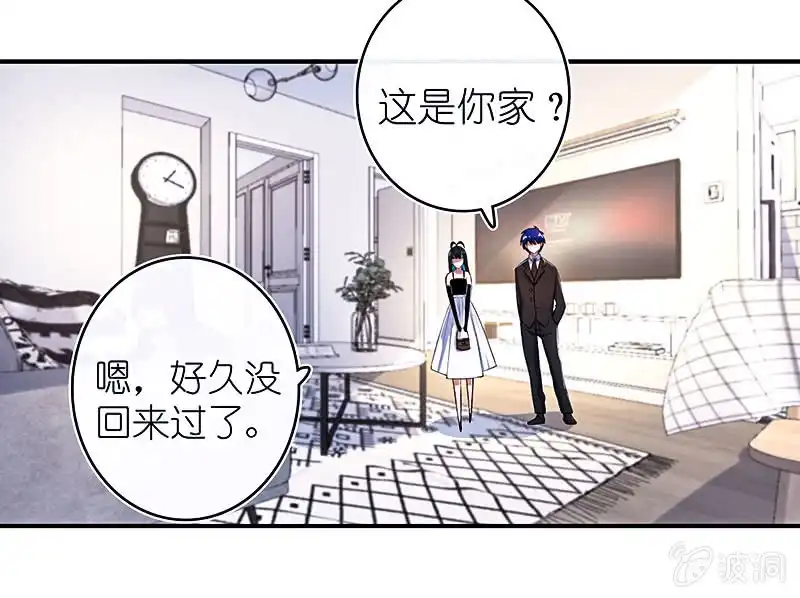 《我的充电女友》危险动作，请勿模仿 第37页