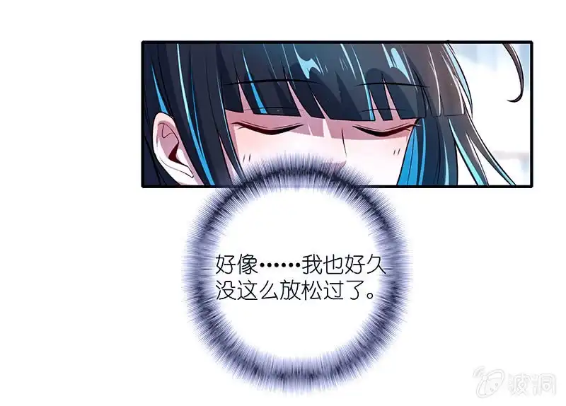 《我的充电女友》危险动作，请勿模仿 第21页