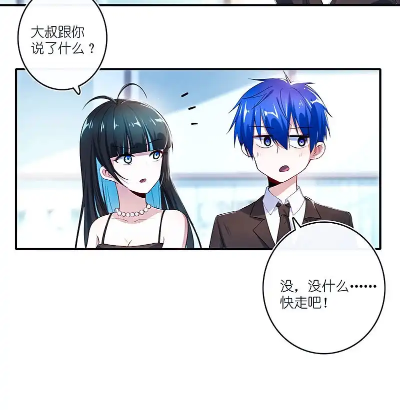 《我的充电女友》危险动作，请勿模仿 第35页