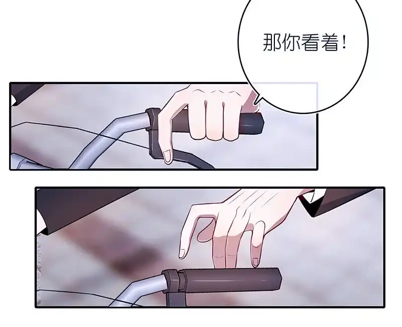 《我的充电女友》危险动作，请勿模仿 第16页
