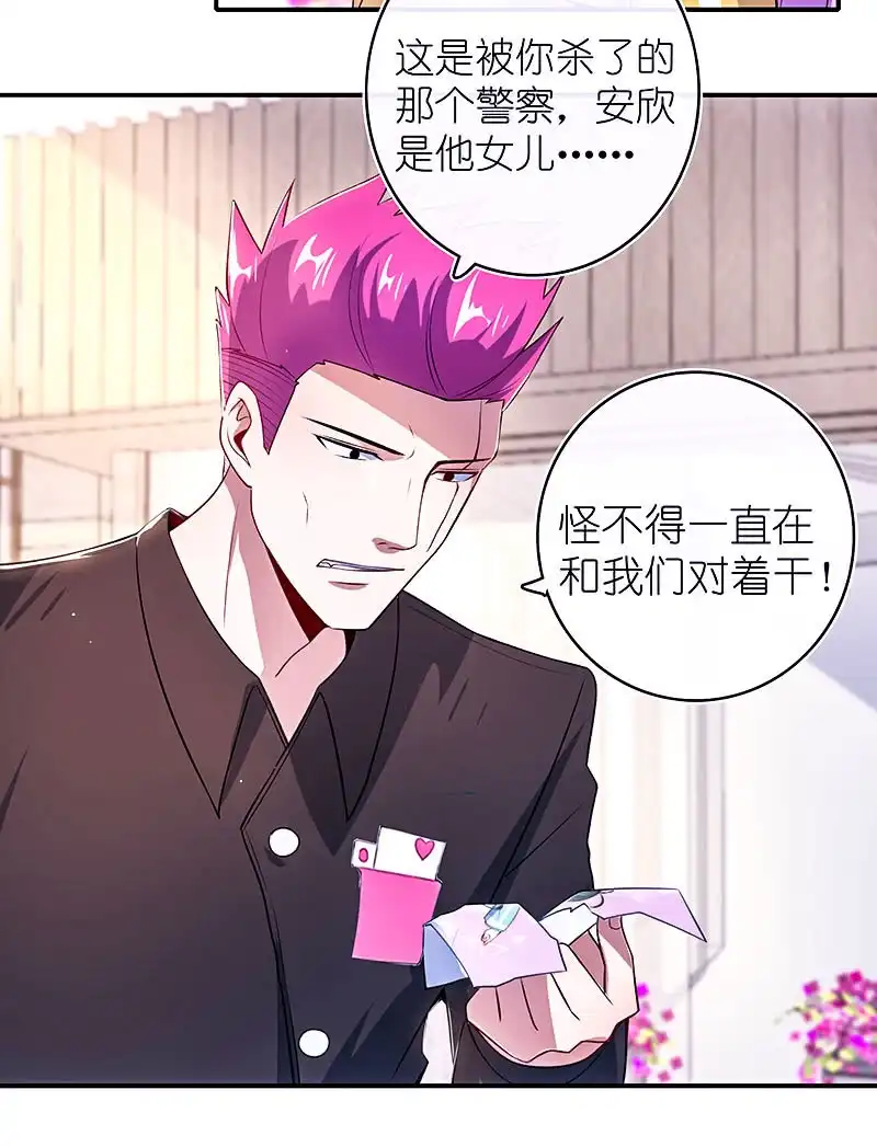 《我的充电女友》危险动作，请勿模仿 第6页