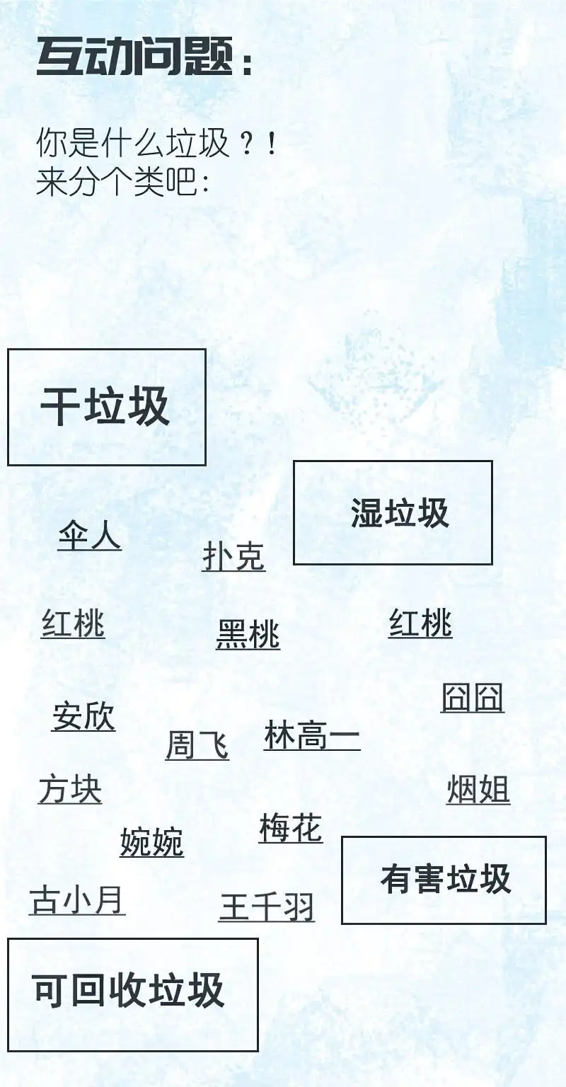 《我的充电女友》危险动作，请勿模仿 第50页