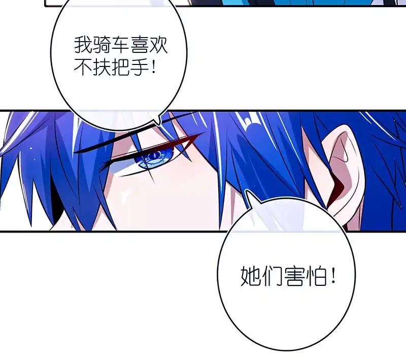《我的充电女友》危险动作，请勿模仿 第14页