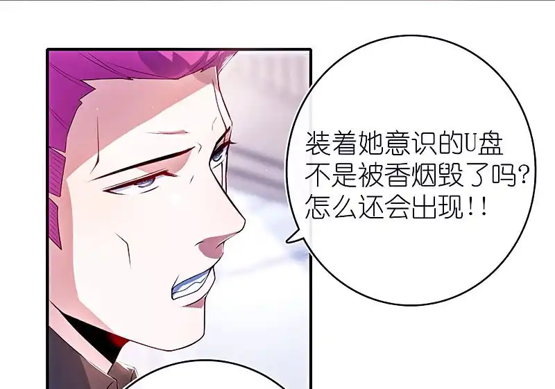 《我的充电女友》危险动作，请勿模仿 第4页