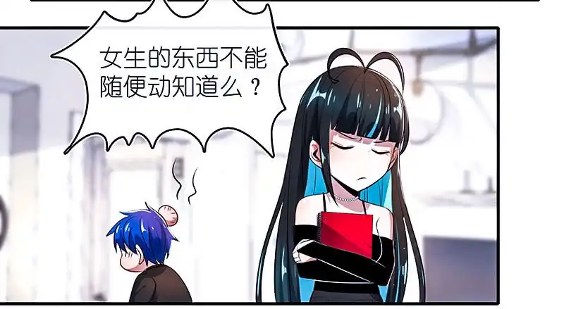《我的充电女友》危险动作，请勿模仿 第46页