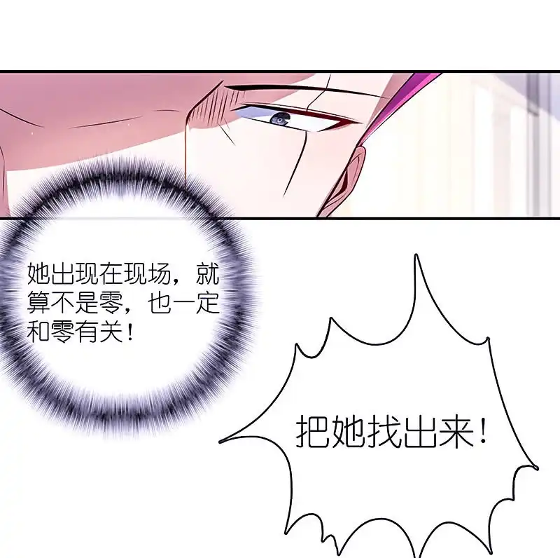 《我的充电女友》危险动作，请勿模仿 第7页