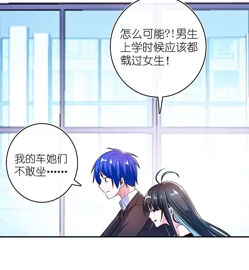 《我的充电女友》危险动作，请勿模仿 第12页
