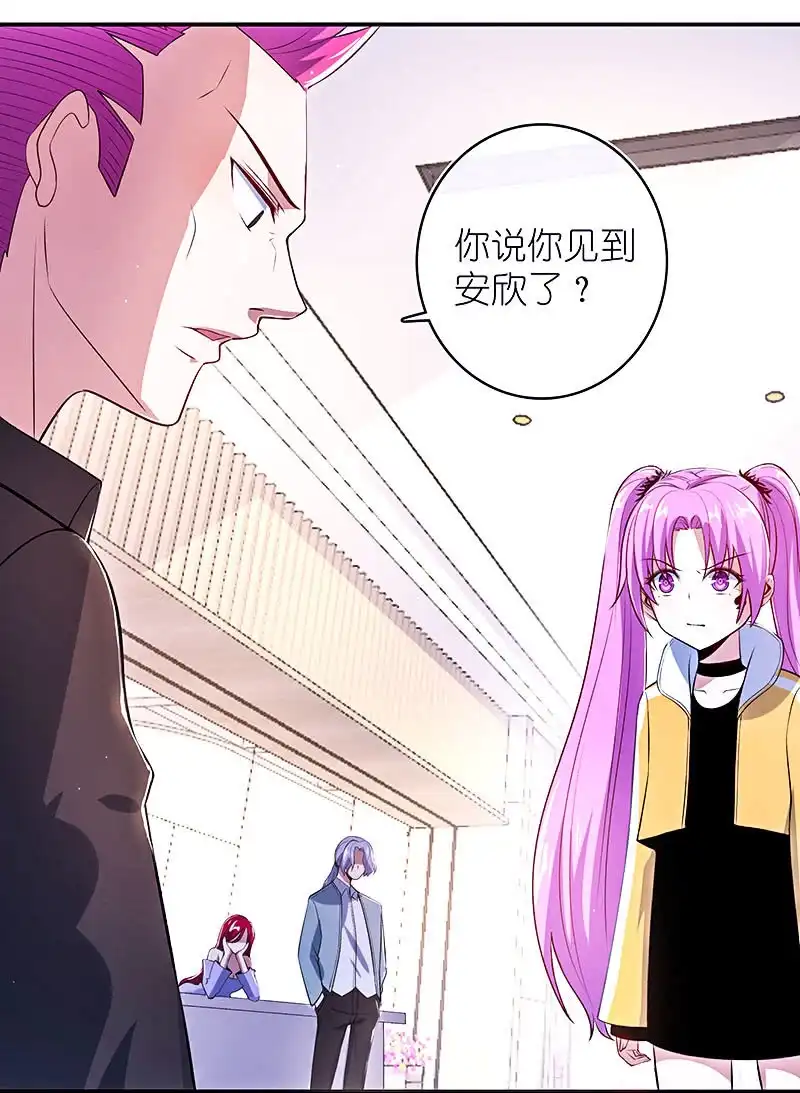 《我的充电女友》危险动作，请勿模仿 第3页
