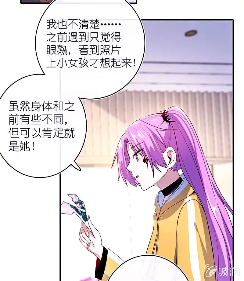 《我的充电女友》危险动作，请勿模仿 第5页