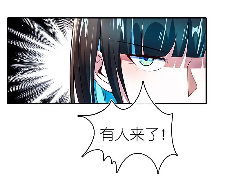 《我的充电女友》危险动作，请勿模仿 第47页