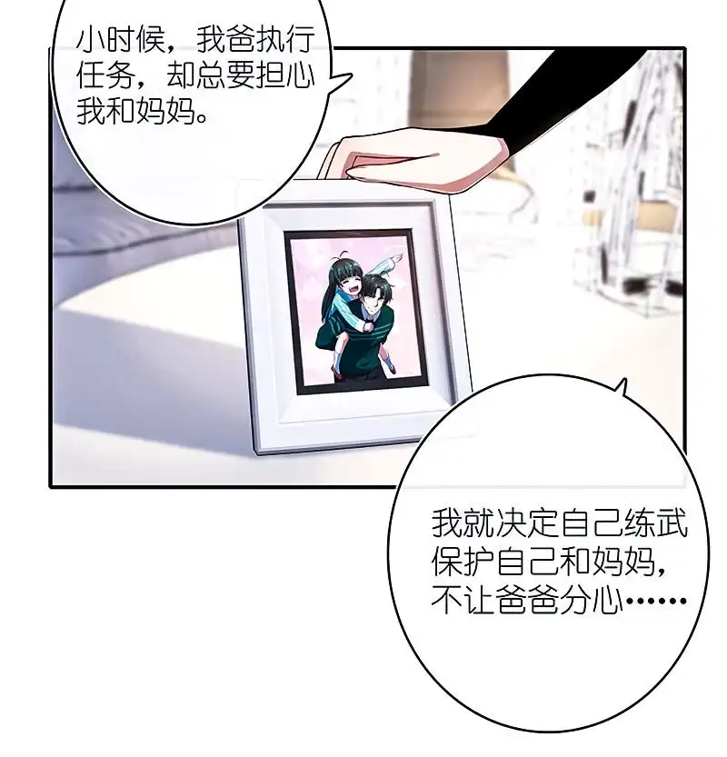 《我的充电女友》危险动作，请勿模仿 第39页