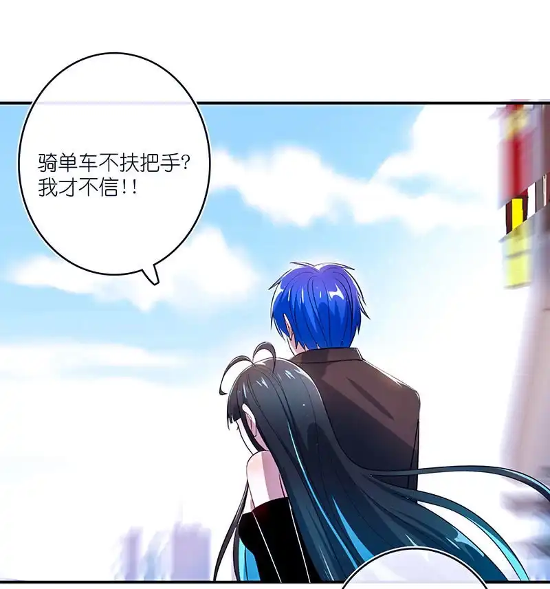 《我的充电女友》危险动作，请勿模仿 第15页