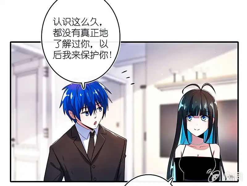 《我的充电女友》危险动作，请勿模仿 第41页