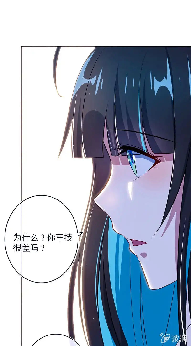 《我的充电女友》危险动作，请勿模仿 第13页