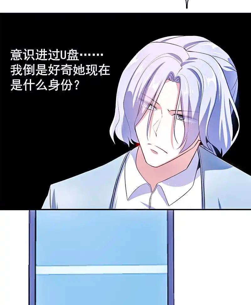 《我的充电女友》危险动作，请勿模仿 第8页