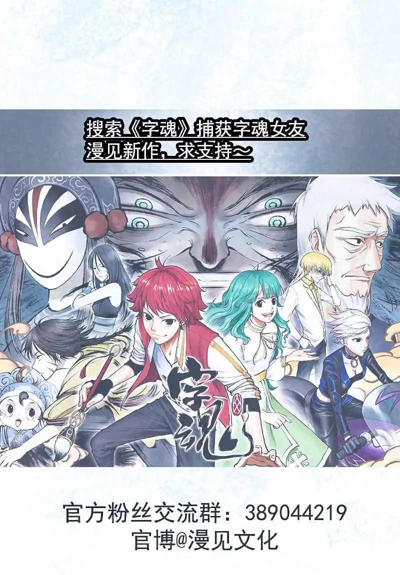 《我的充电女友》危险动作，请勿模仿 第51页