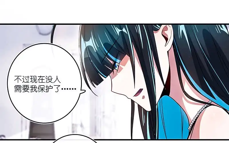 《我的充电女友》危险动作，请勿模仿 第40页