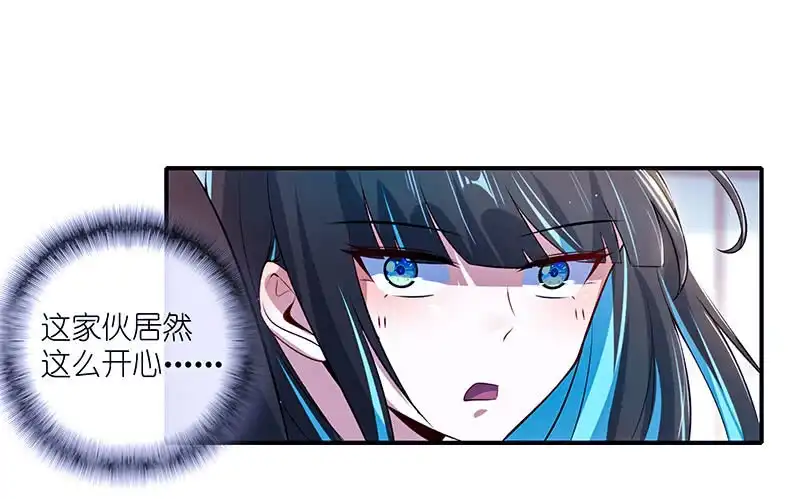 《我的充电女友》危险动作，请勿模仿 第20页