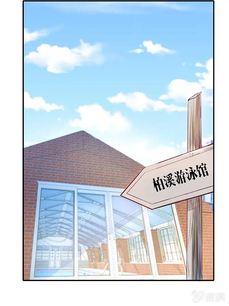 《我的充电女友》亲亲 第29页
