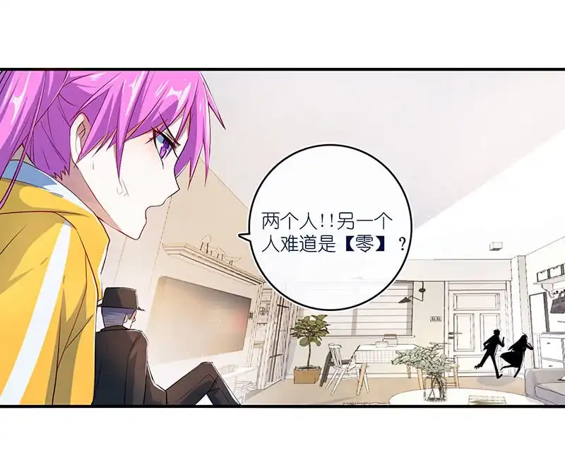 《我的充电女友》亲亲 第27页