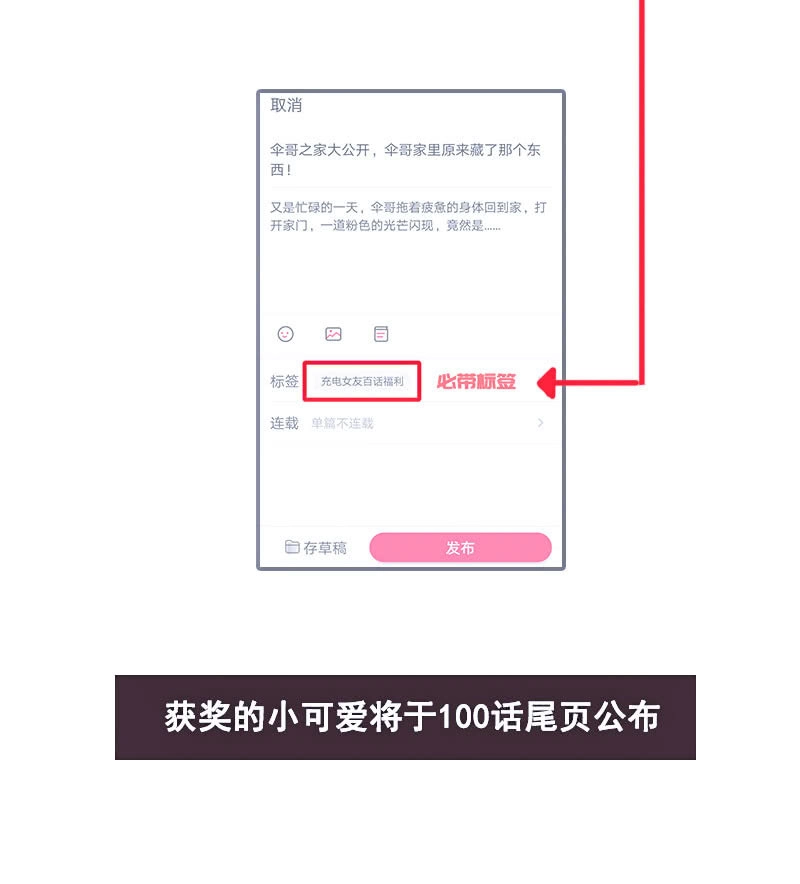 《我的充电女友》亲亲 第57页