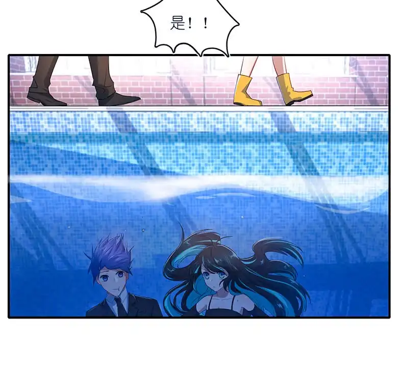 《我的充电女友》亲亲 第32页